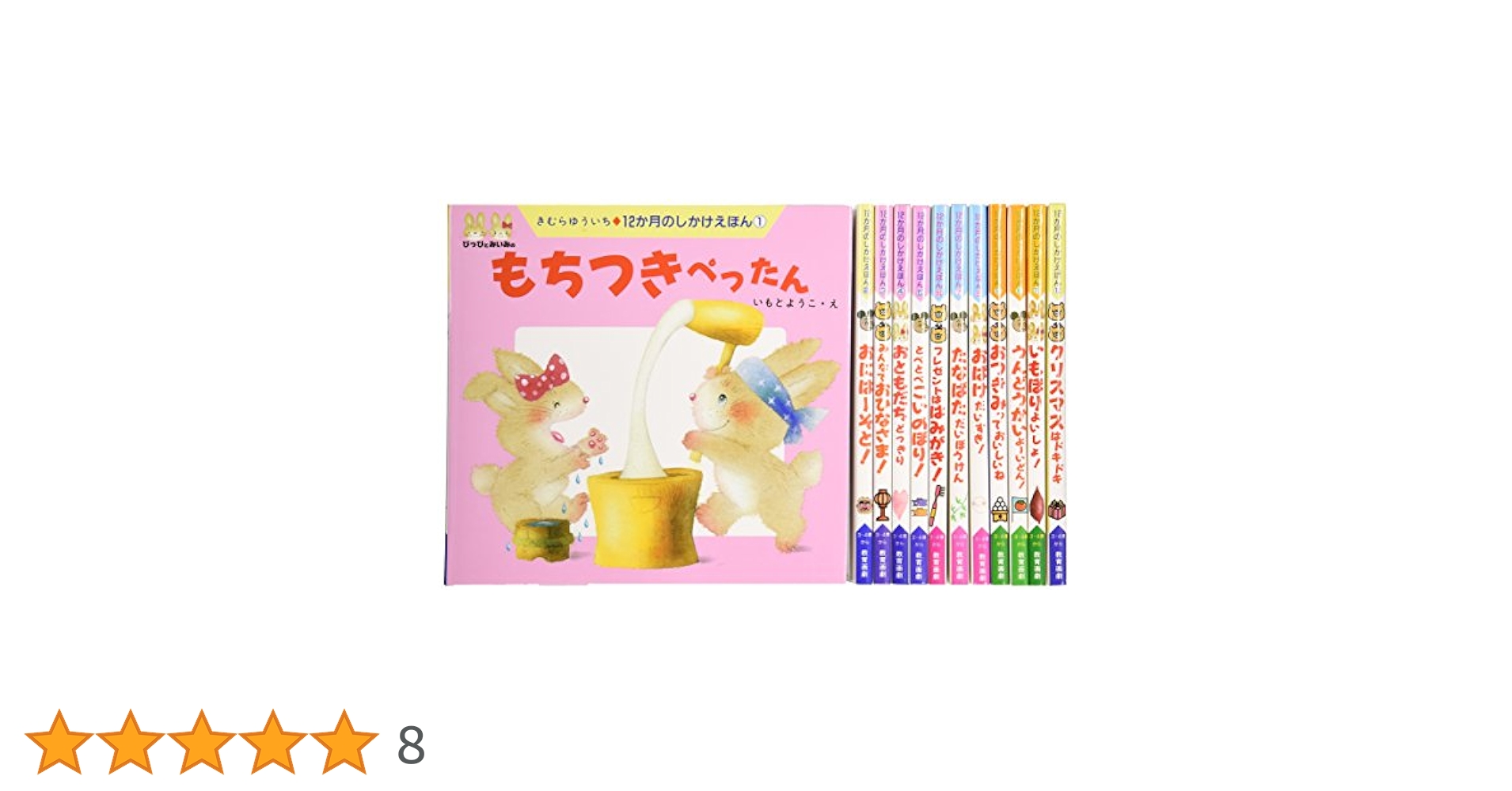 きむらゆういち　12か月のしかけえほん　12冊 Amazon.co.jp: クリスマスはドキドキ (12か月のしかけえほん 12